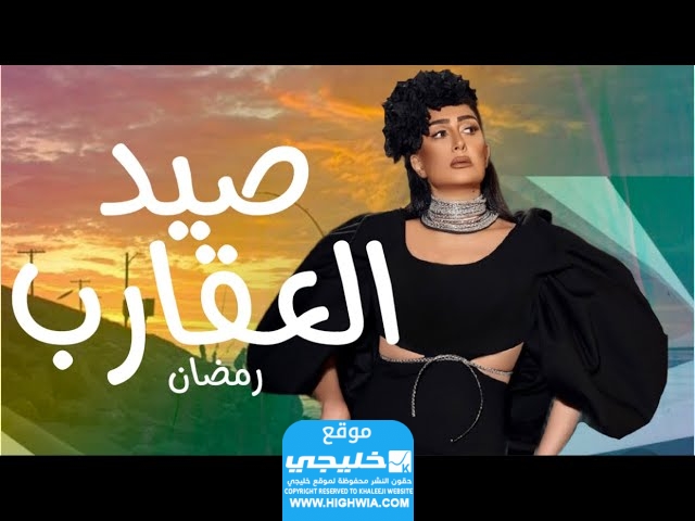 قصة مسلسل صيد العقارب