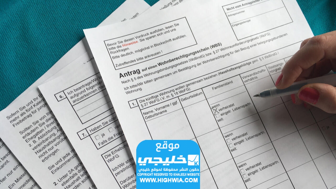 راتب الجوب سنتر في المانيا