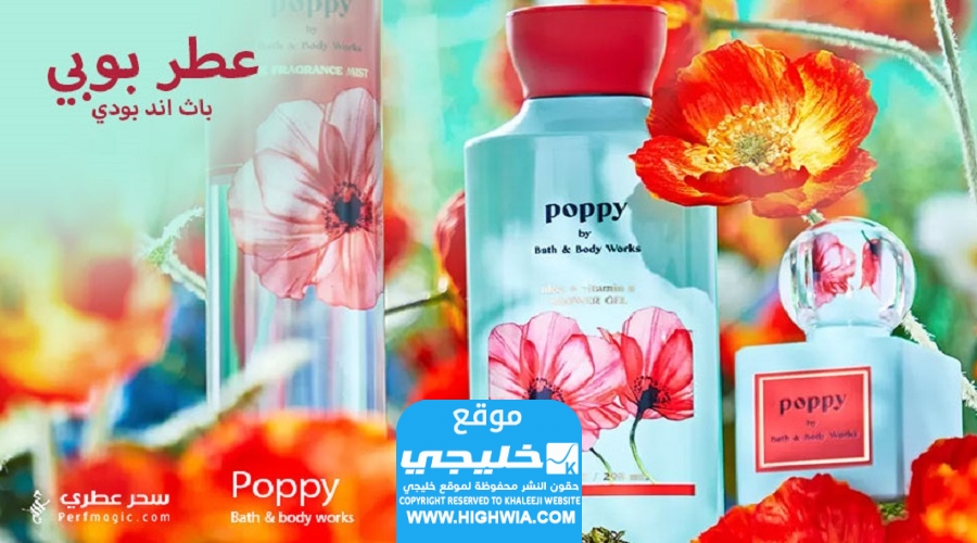 كم سعر عطر بوبي من ديور