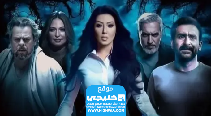 عدد حلقات مسلسل أرواح خفية