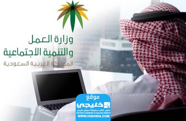كيفية الاستعلام عن سداد رخصة العمل