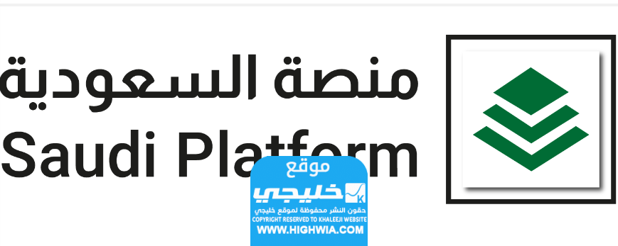 رسوم تأشيرة خروج وعودة 90 يوم في السعودية