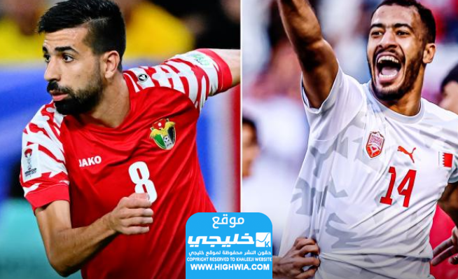 كيفية مشاهدة مباراة الأردن والبحرين مجانا