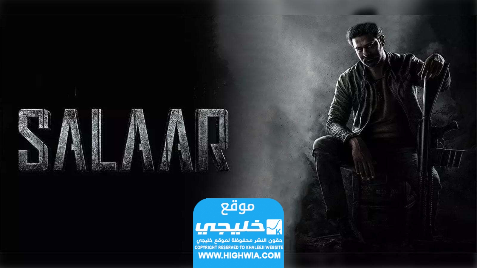 مجانا.. مشاهدة فيلم Salaar 2023 الهندي اون لاين ايجي بست +  جوري