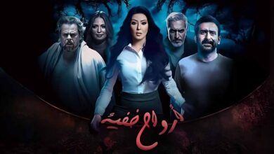 مسلسل ارواح خفية الحلقة 6