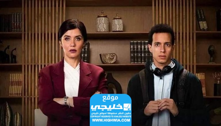 قصة مسلسل حالة خاصة