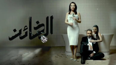 مشاهدة مسلسل الخائن الحلقة 47
