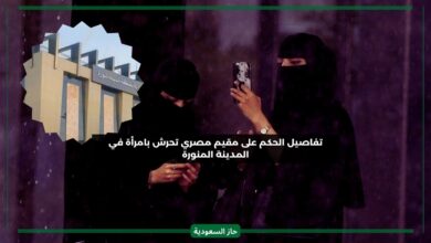 مقيم مصري يتحرش بامرأة في المدينة المنورة؛ إليك تفاصيل الخبر