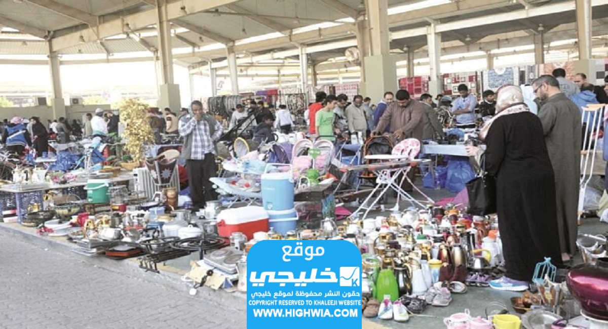 رابط دفع رسوم بسطة سوق الجمعة في الكويت