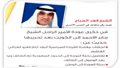 من هو الشيخ فهد يوسف السعود الصباح؛ إليك أهم المعلومات عن نائب رئيس مجلس الوزراء الكويتي