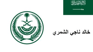 من هو خالد ناجي الشمري ويكيبيديا؛ إليك تفاصيل حكم القصاص في حائل