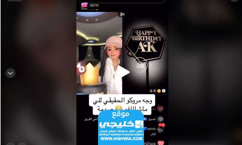 ماروكو التيكتوكر