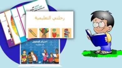موعد اليوم العالمي للتعليم في السعودية