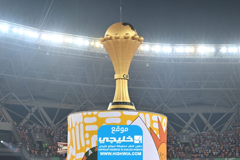 موعد دور الـ 16 من كاس امم افريقيا