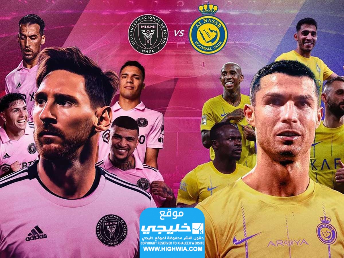 موقع حجز تذاكر مباريات كأس موسم الرياض