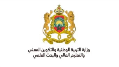 نتائج مباراة التعليم بالتعاقد في المغرب
