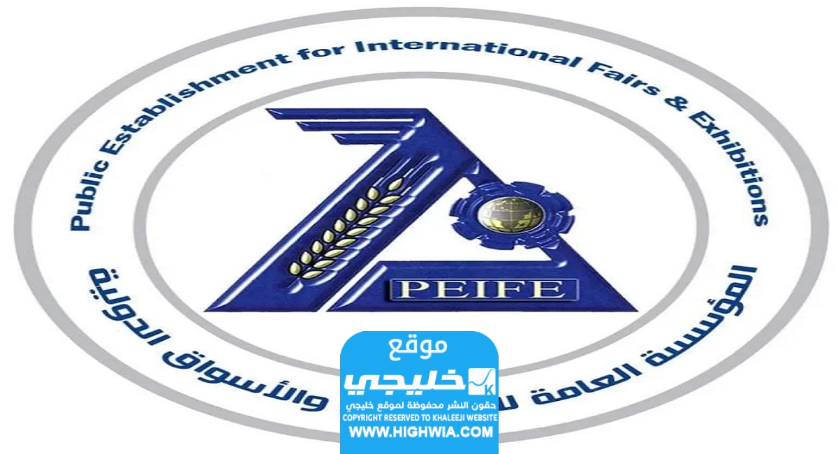 نتائج يانصيب معرض دمشق الدولي يوم الثلاثاء 2/1/2024