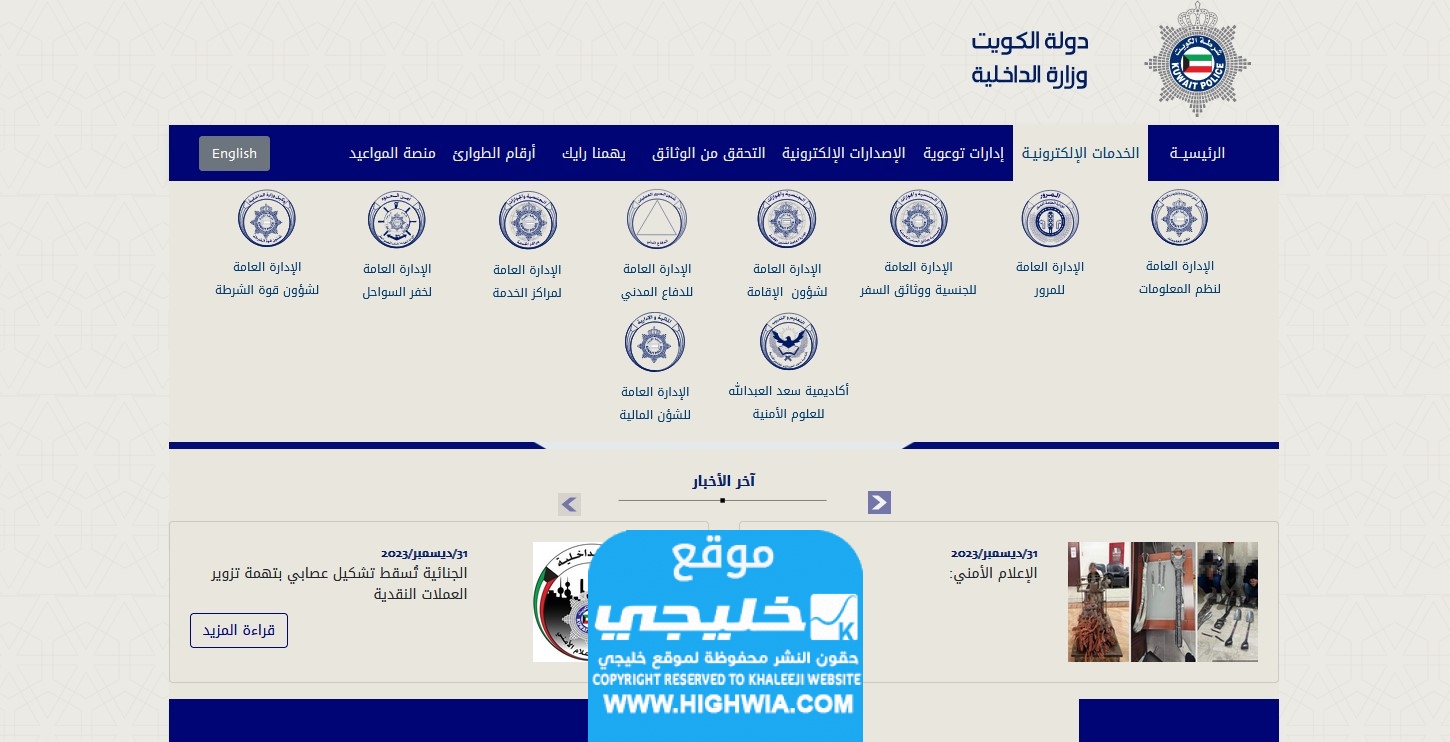 هل الزيارة العائلية مفتوحة الان في الكويت