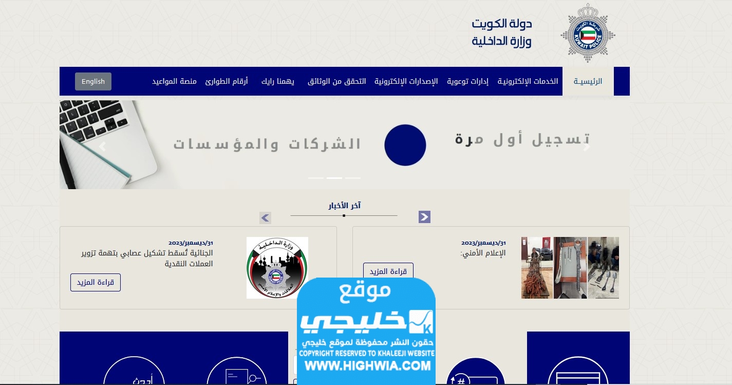 هل الزيارة العائلية مفتوحة الان في الكويت