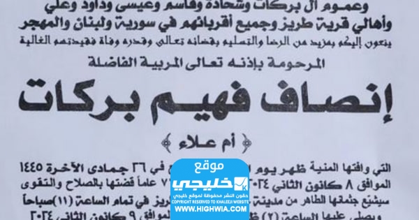 والدة علاء قاسم.