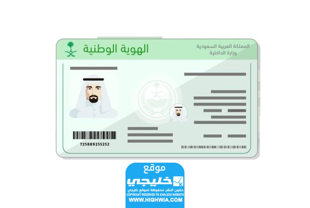 وش يرجع عضيب الناصر الولده..