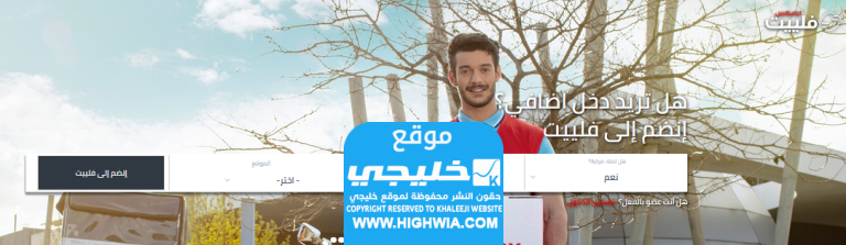 التقديم على وظائف توصيل طرود ارامكس 2024 "الشروط + الاوراق"