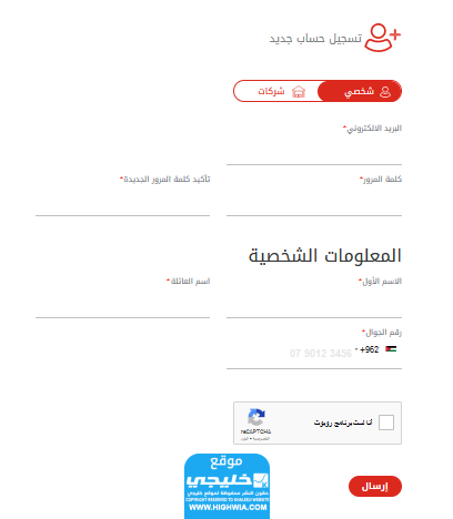 التقديم على وظائف توصيل طرود ارامكس 2024 "الشروط + الاوراق"