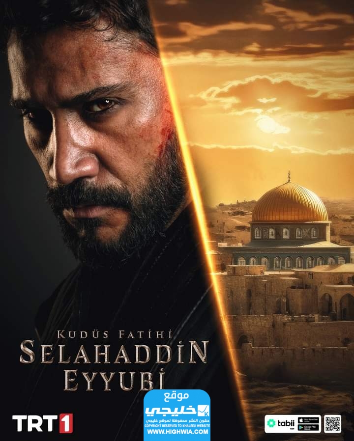 رابط مشاهدة مسلسل صلاح الدين الايوبي الحلقة 8