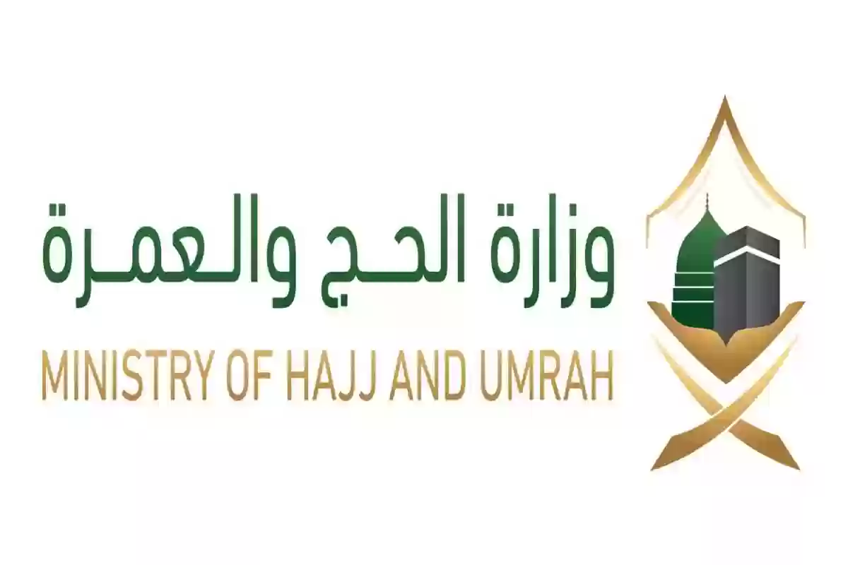 الحصول على تأشيرة العمرة الالكترونية 2024/1445 "الشروط + الأسعار"