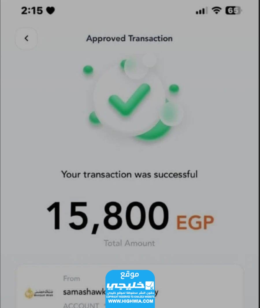 اعتقال البلوجر سلمى الغزولي بتهمة النصب