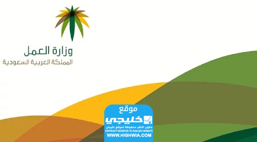كم تكلفة تجديد رخصة العمل للعامل في السعودية