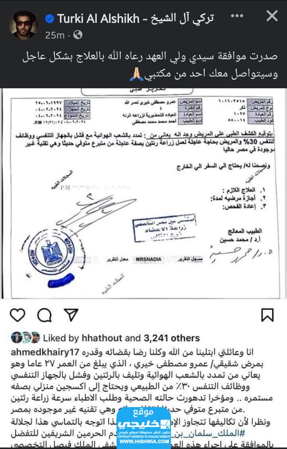 من هو أحمد خيري