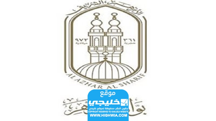 الاستعلام عن نتيجة الشهادة الاعدادية الازهرية