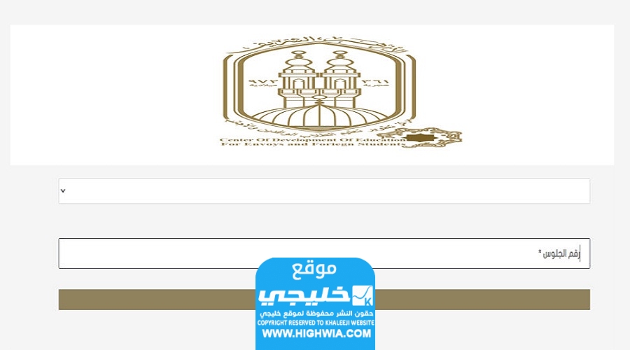 الاستعلام عن نتيجة الشهادة الاعدادية الازهرية