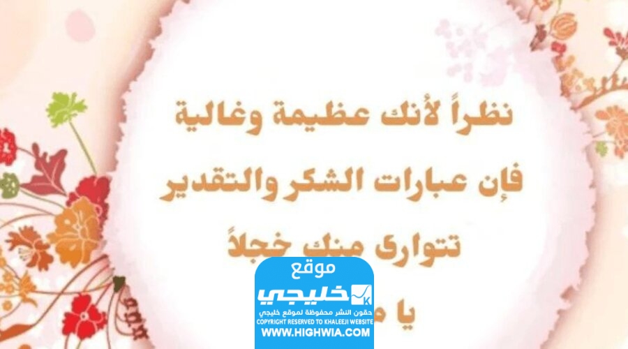 عبارات تهنئة