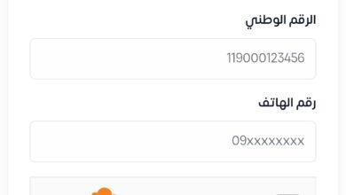 حجز العملة الاجنبية للافراد مصرف ليبيا المركزي 2024