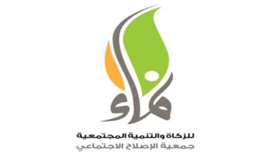 كيفية التسجيل في جمعية نماء طلب سلة غذائية في السعودية