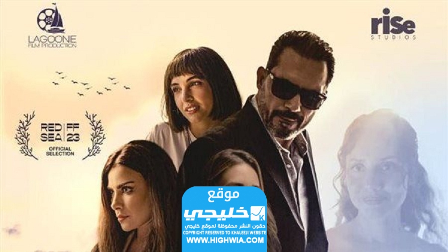 مشاهدة فيلم انف وثلاث عيون 2023