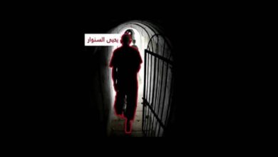 اسرائيل تنشر فيديو يحيى السنوار داخل النفق مع زوجته واولاده