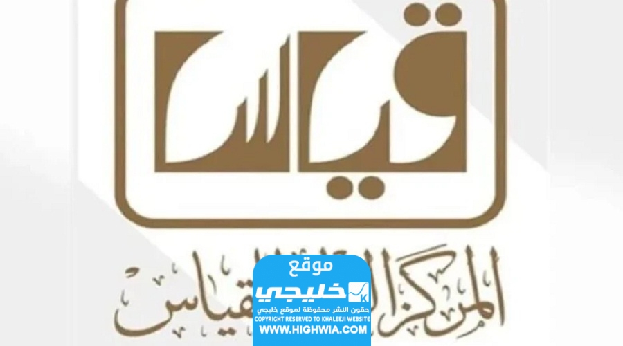 رابط التسجيل في الاختبار التحصيلي الورقي للطالبات