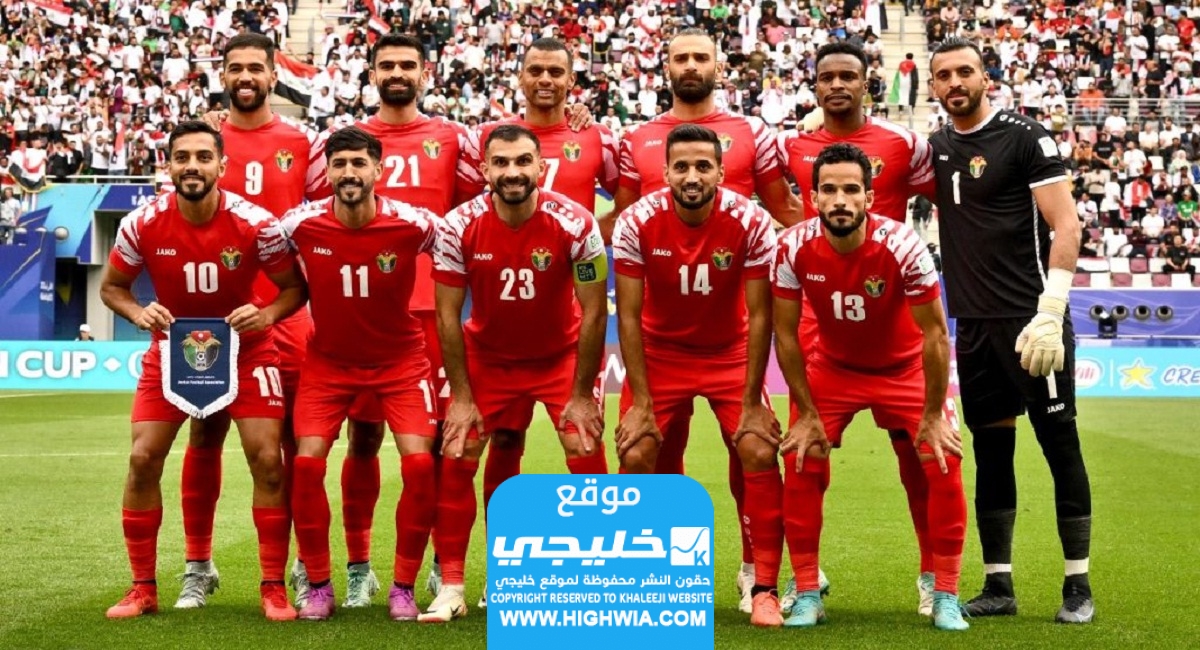 القنوات الناقلة لمباراة الأردن وكوريا الجنوبية في كأس اسيا