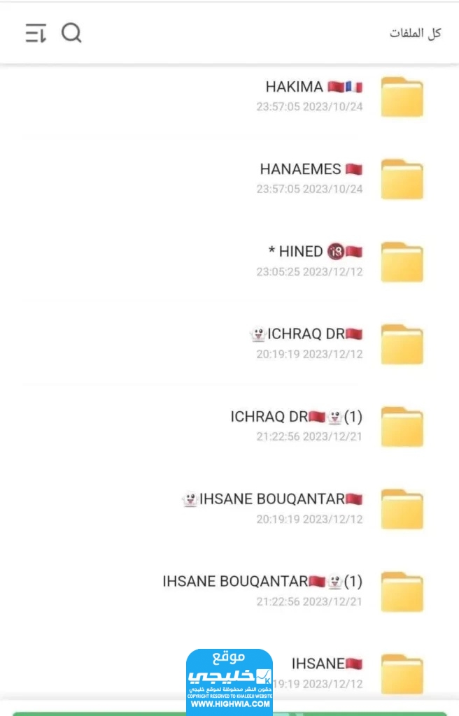 رابط ملفات تسريبات سناب شات