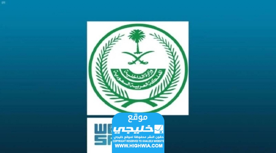 تنفيذ حكم القتل حدا بـ 5 جناة في الرياض