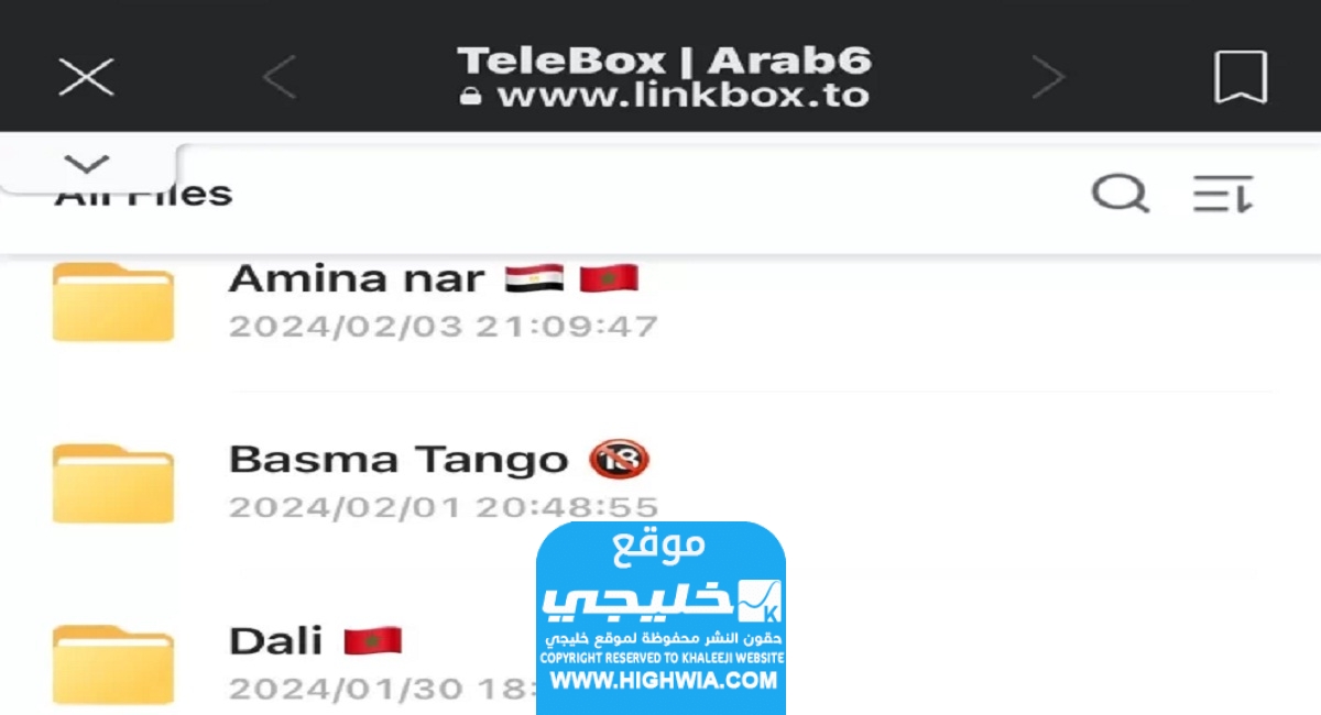 تسريبات سناب شات المغرب telebox snapchat 2024