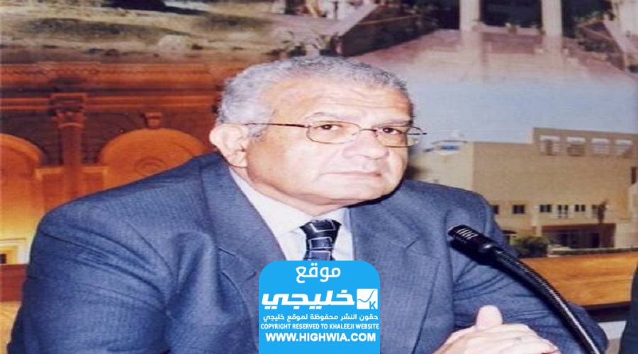 وفاة الدكتور حازم حسني أستاذ العلوم السياسية السابق بجامعة القاهرة