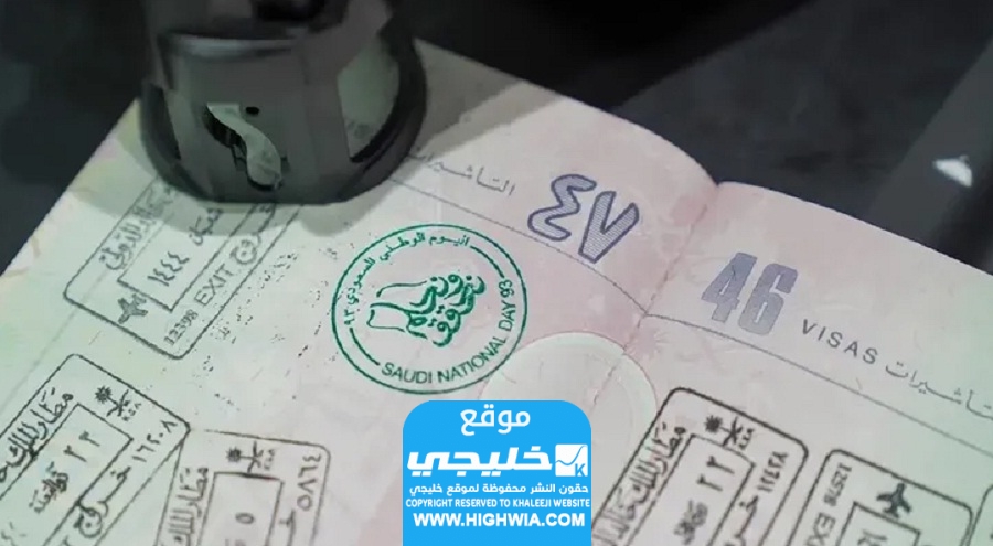 كم رسوم إصدار رخصة عمل بغرض الخروج النهائي في السعودية