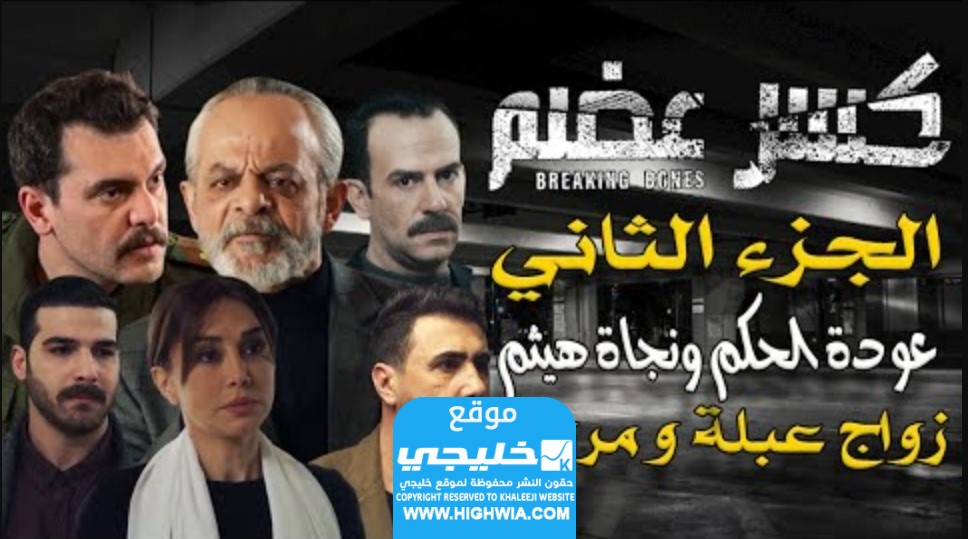 أحداث حصرية.. قصة مسلسل السراديب رمضان 2024