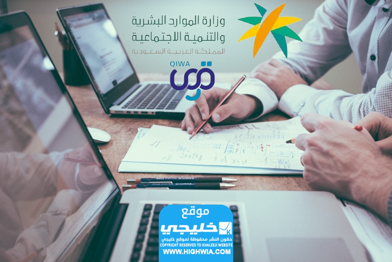 إلغاء رقم سداد رخصة العمل