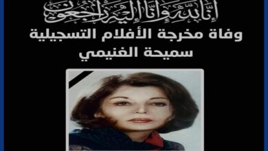وفاة سميحة الغنيمي