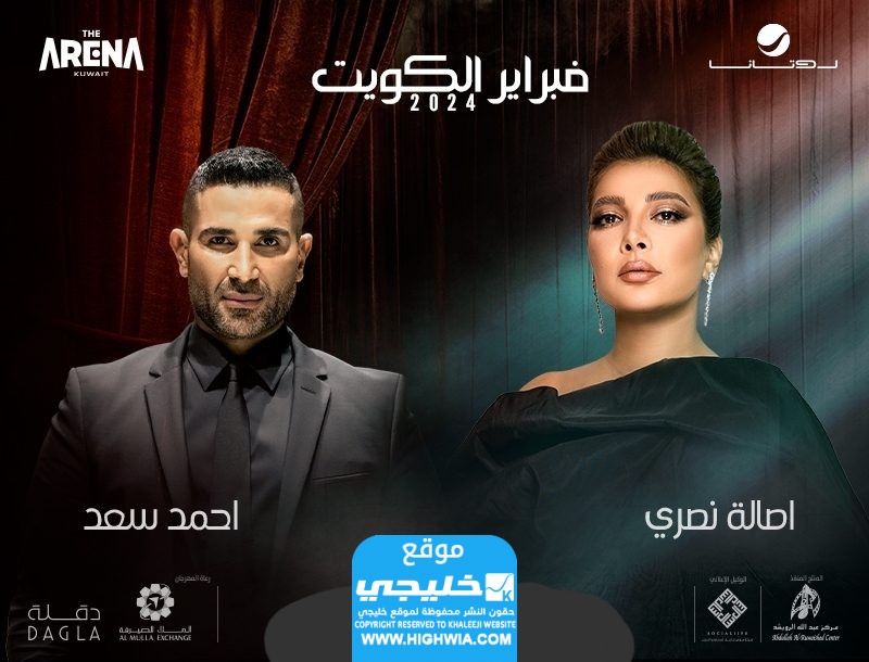 اسعار تذاكر حفل أحمد سعد هلا فبراير